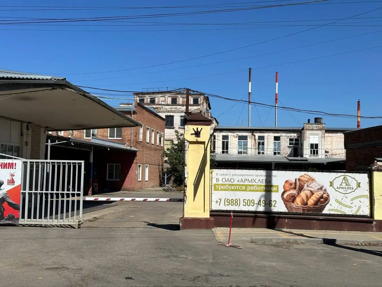 Продажа действующего завода по производству хлебобулочной продукции - Готовый бизнес (Недвижимость) в Армавир