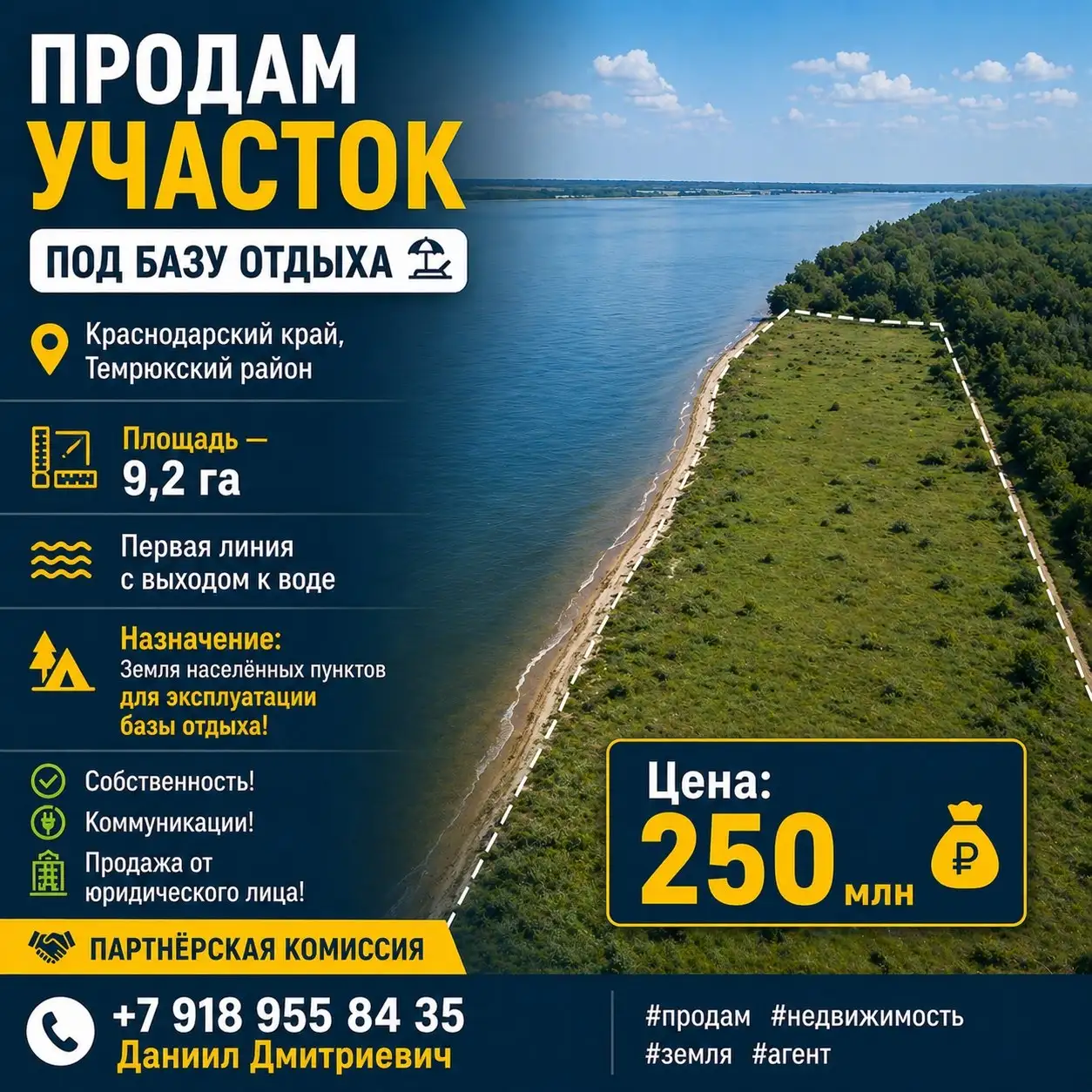 Участок под базу отдыха на первой линии у воды - Недвижимость в Темрюк
