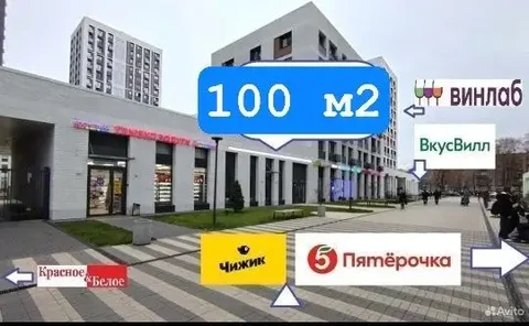 Аренда коммерческого помещения 100 м² - Аренда офисов в Москва