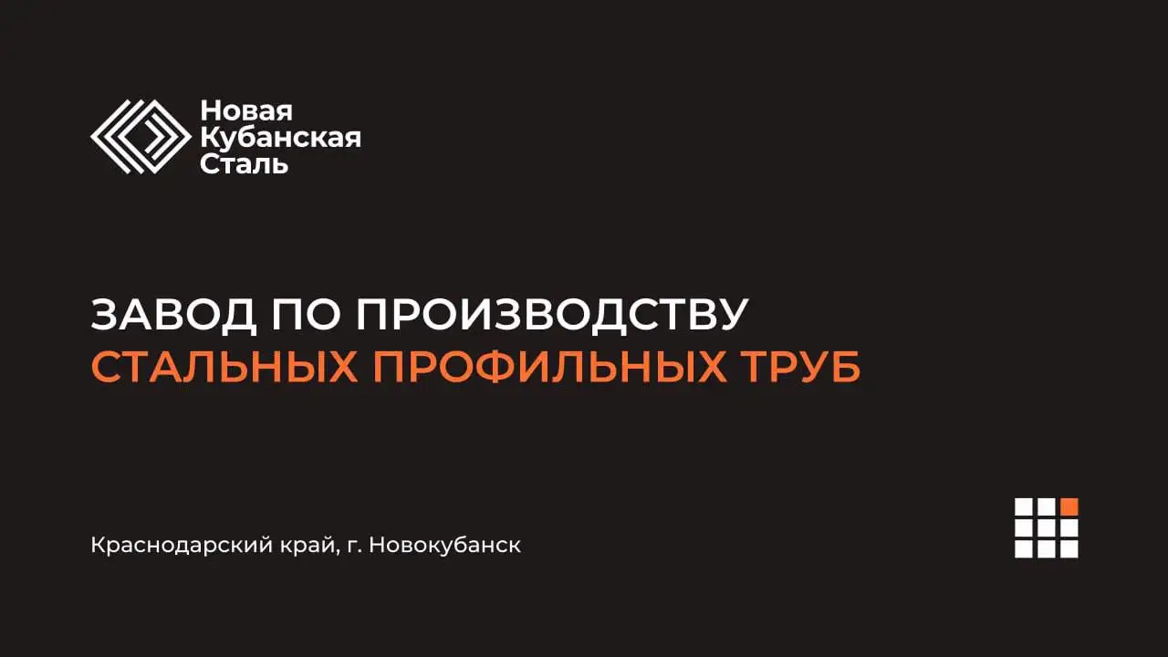 Продажа завода металлоконструкций в г. Новокубанск - Коммерческая недвижимость (Недвижимость) в Новокубанск