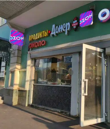 Помещение для пекарни в центре Москвы - Коммерческая недвижимость (Недвижимость) в Москва