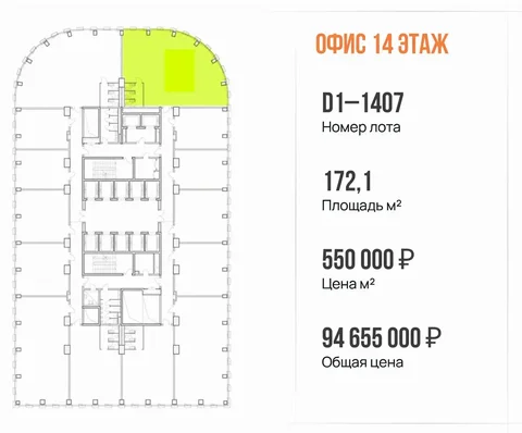 Видовой офис в БЦ STONE Савёловская - Коммерческая аренда в Москва