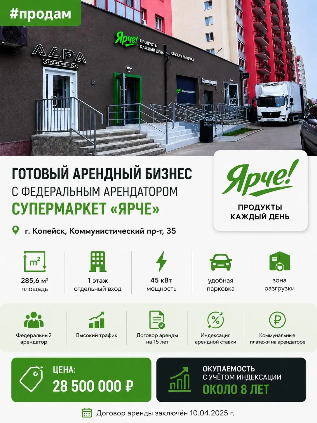 Часть здания/цех 418.6 м², отдельный вход, рядом с дорогой - Коммерческая (Недвижимость) в Москва