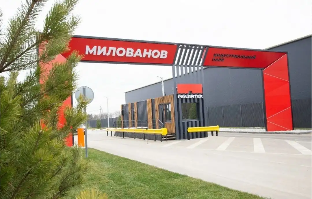 Аренда промышленного участка в индустриальном парке Милованов - Аренда земли (Недвижимость) в Москва