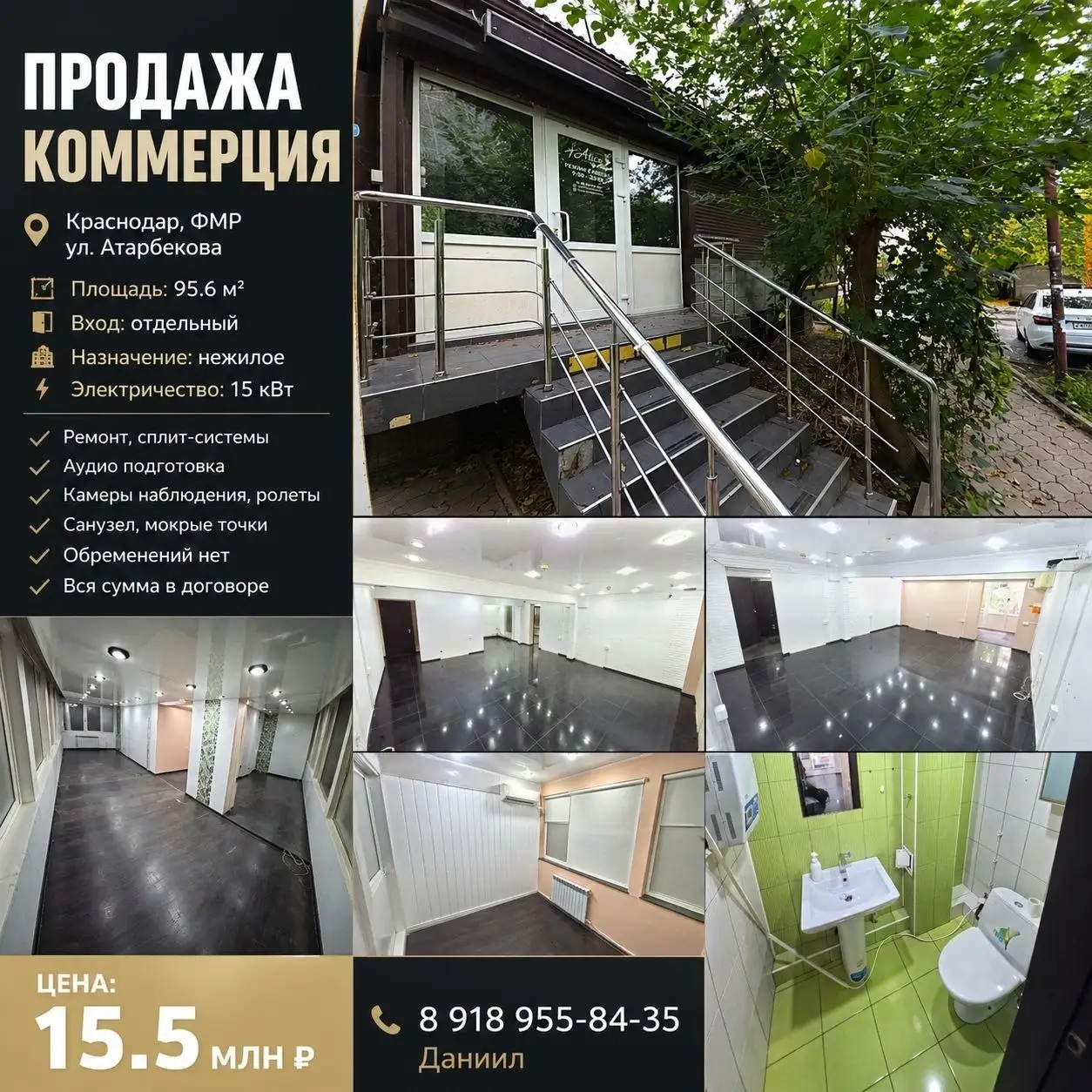 Продам коммерческое помещение в ФМР, Краснодар - Коммерческая недвижимость (Недвижимость) в Краснодар