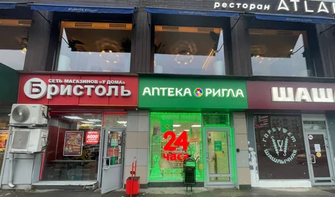 Продажа коммерческого помещения с арендатором Ригла - Коммерческая недвижимость в Москва
