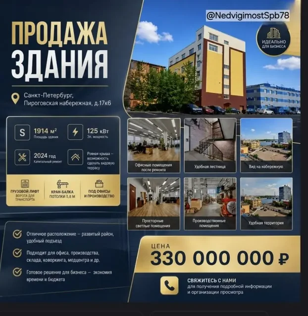 Деловая комиссия по объектам коммерческой недвижимости - Коммерческая недвижимость в Москва