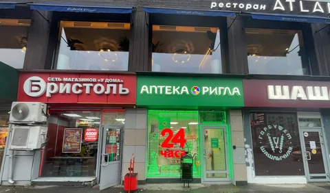Продажа помещения c арендатором Аптека Ригла - Аренда в Москва