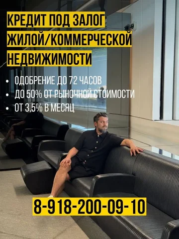 Заём под залог недвижимости / срочный выкуп - Земельный участок коммерческой застройки в Неизвестно