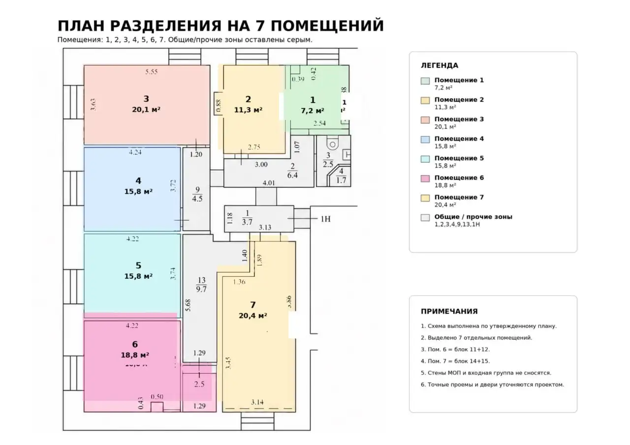 Аренда помещений на Ленинском проспекте от 7.2 до 20.4 м2 - Коммерческая недвижимость (Недвижимость) в Москва