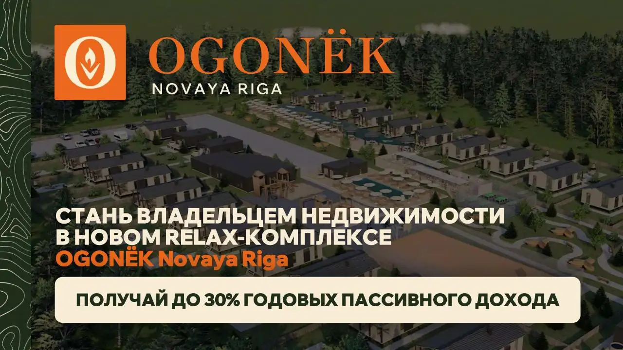 Продажа домов в коттеджном поселке с гарантированным доходом - Коттеджи (Недвижимость) в Москва
