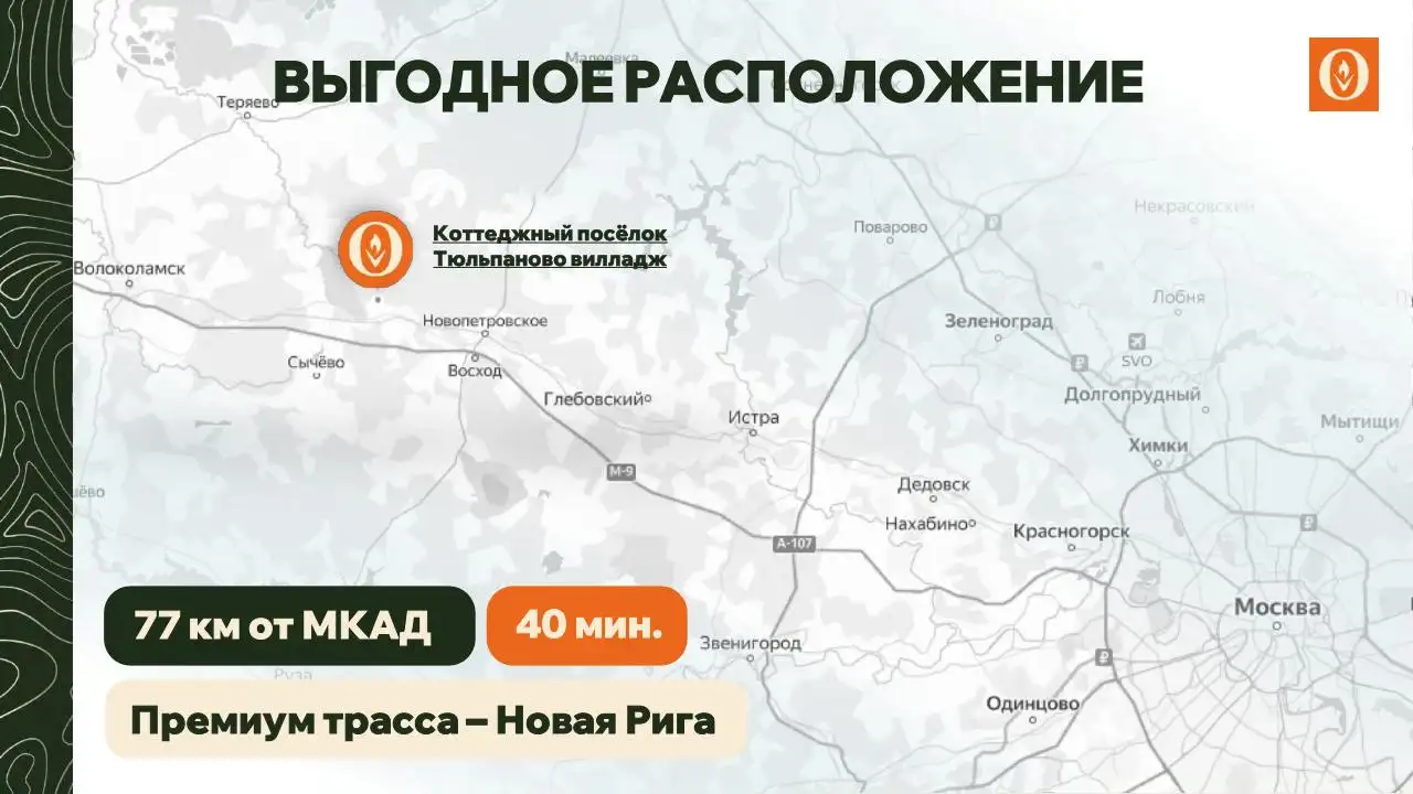 Продажа домов в коттеджном поселке с гарантированным доходом - Коттеджи (Недвижимость) в Москва