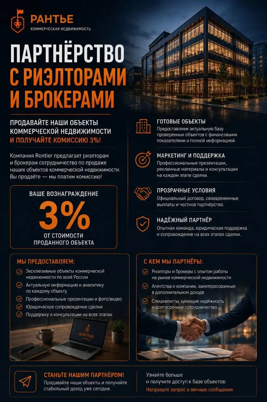 Вакансия брокера/риэлтора по коммерческой недвижимости - Недвижимость (Услуги) в Москва