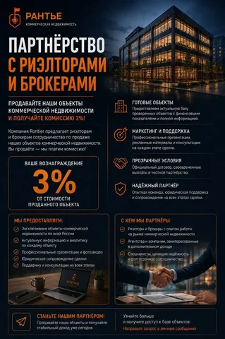 Вакансия брокера/риэлтора по коммерческой недвижимости - Подарки и сувениры в Москва