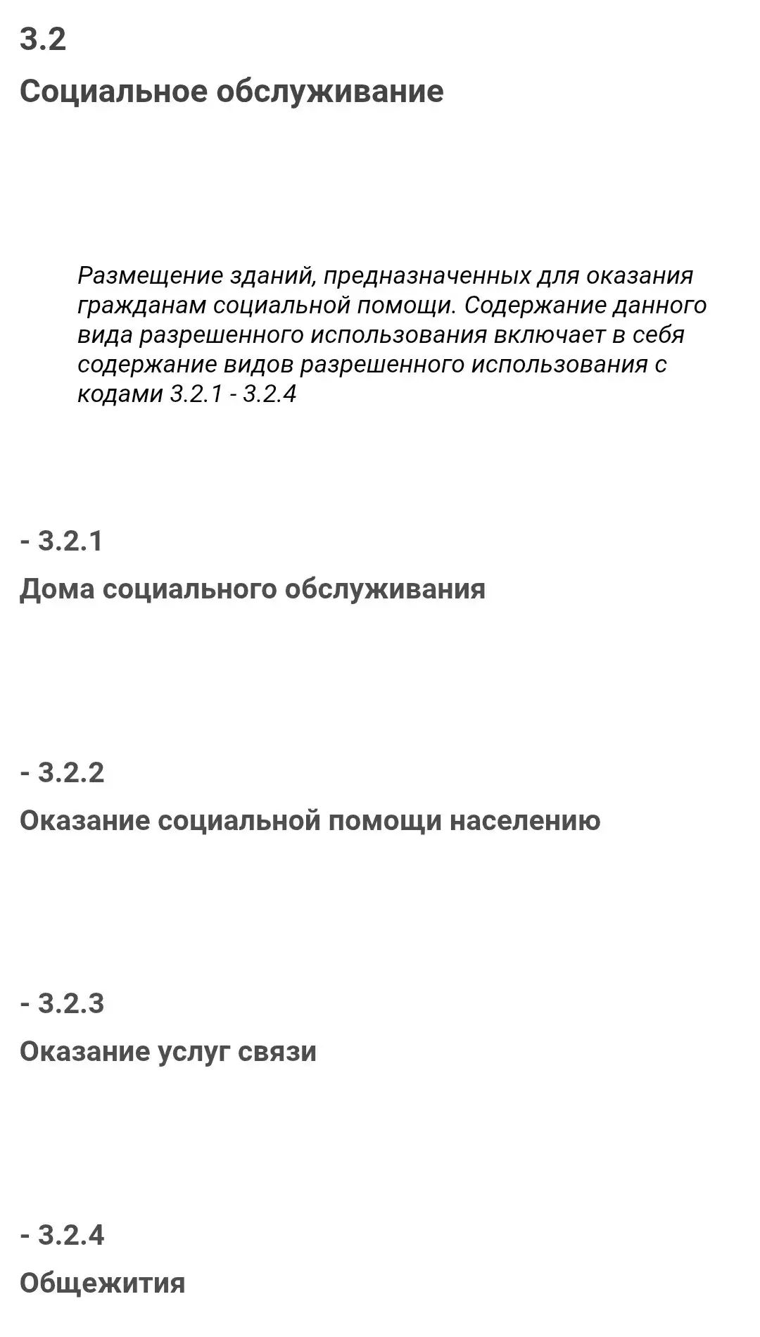 Участок под строительство пансионата или общежития, 53 км от МКАД по Горьковке - Земельные участки (Недвижимость) в Москва