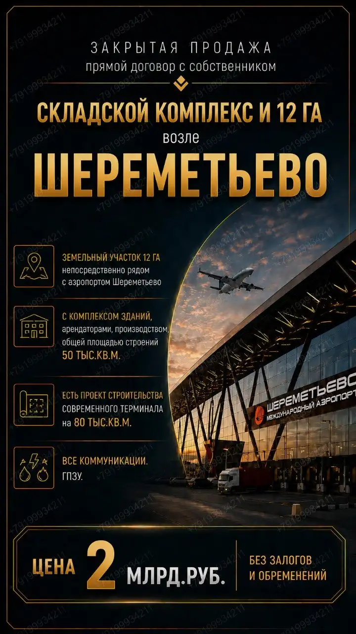 Коммерческая недвижимость в Москве и МО - Коммерческая недвижимость (Недвижимость) в Москва