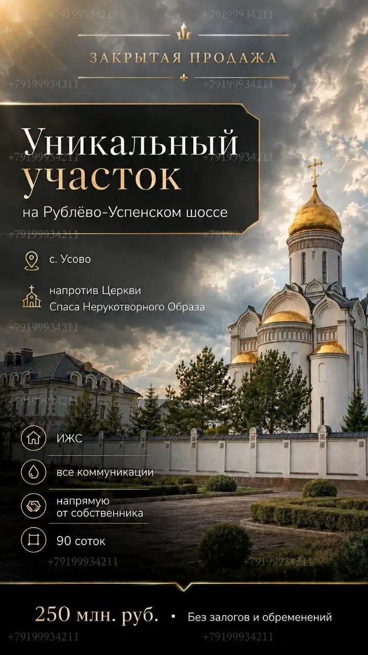 Земельные участки под строительство в Москве и области - Земельные участки (Недвижимость) в Москва