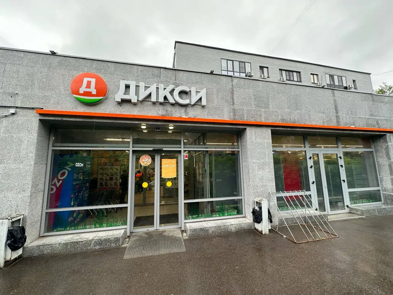 Продажа ГАБ Дикси в Подольске - Недвижимость в Подольск