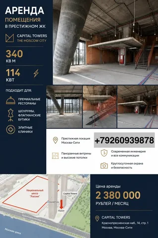 Аренда ПСН в ЖК у делового центра Москвы - Квартиры посуточно или длительно в Москва
