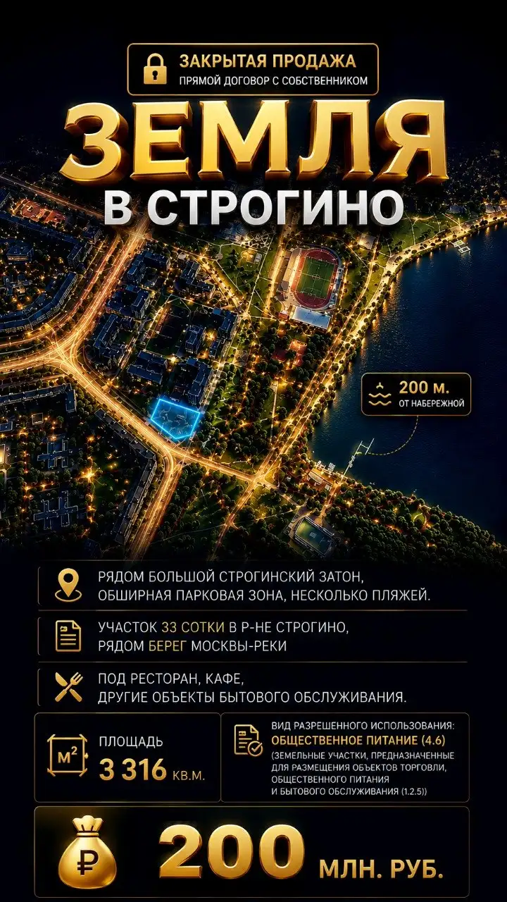 Коммерческая недвижимость в Москве - Коммерческая (Недвижимость) в Москва