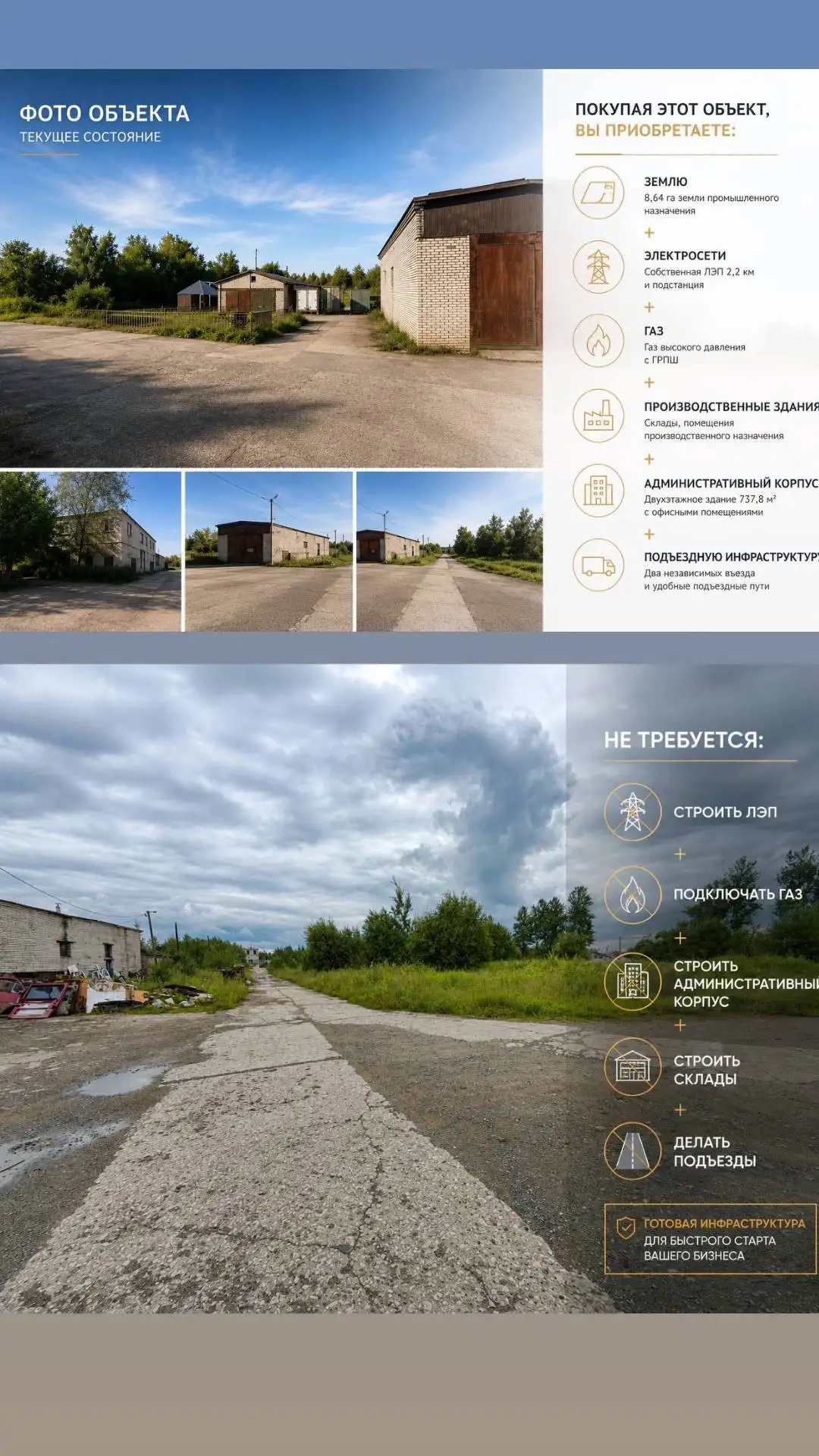 Производственная площадка в Гатчинском районе - Коммерческая недвижимость (Недвижимость) в Санкт-Петербург