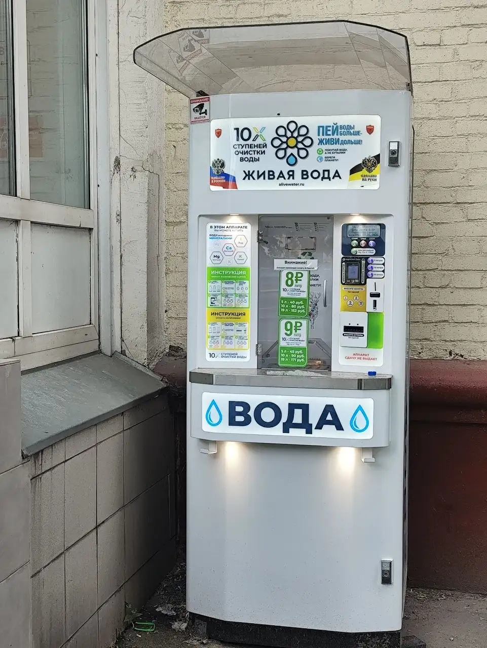 Продажа сети водоматов с прибылью 15 млн/год - Бизнес в сфере услуг (Готовый бизнес и оборудование) в Москва
