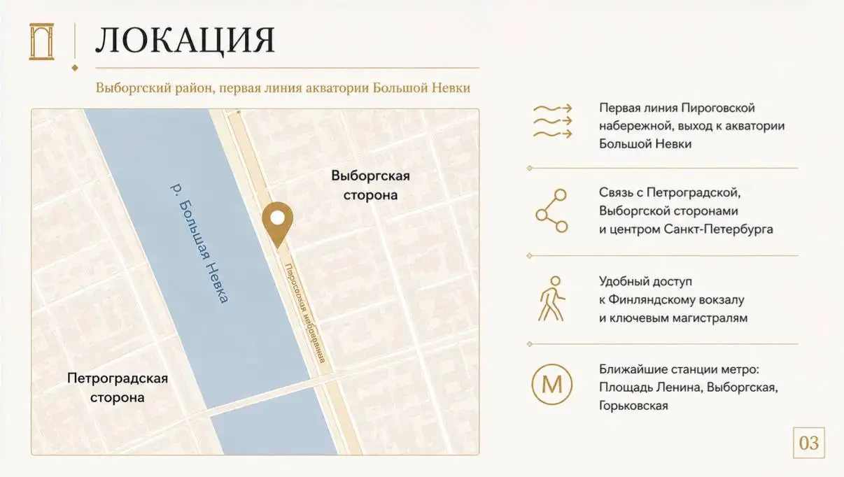 Земельный участок на Пироговской набережной - Земельный участок (Недвижимость) в Санкт-Петербург