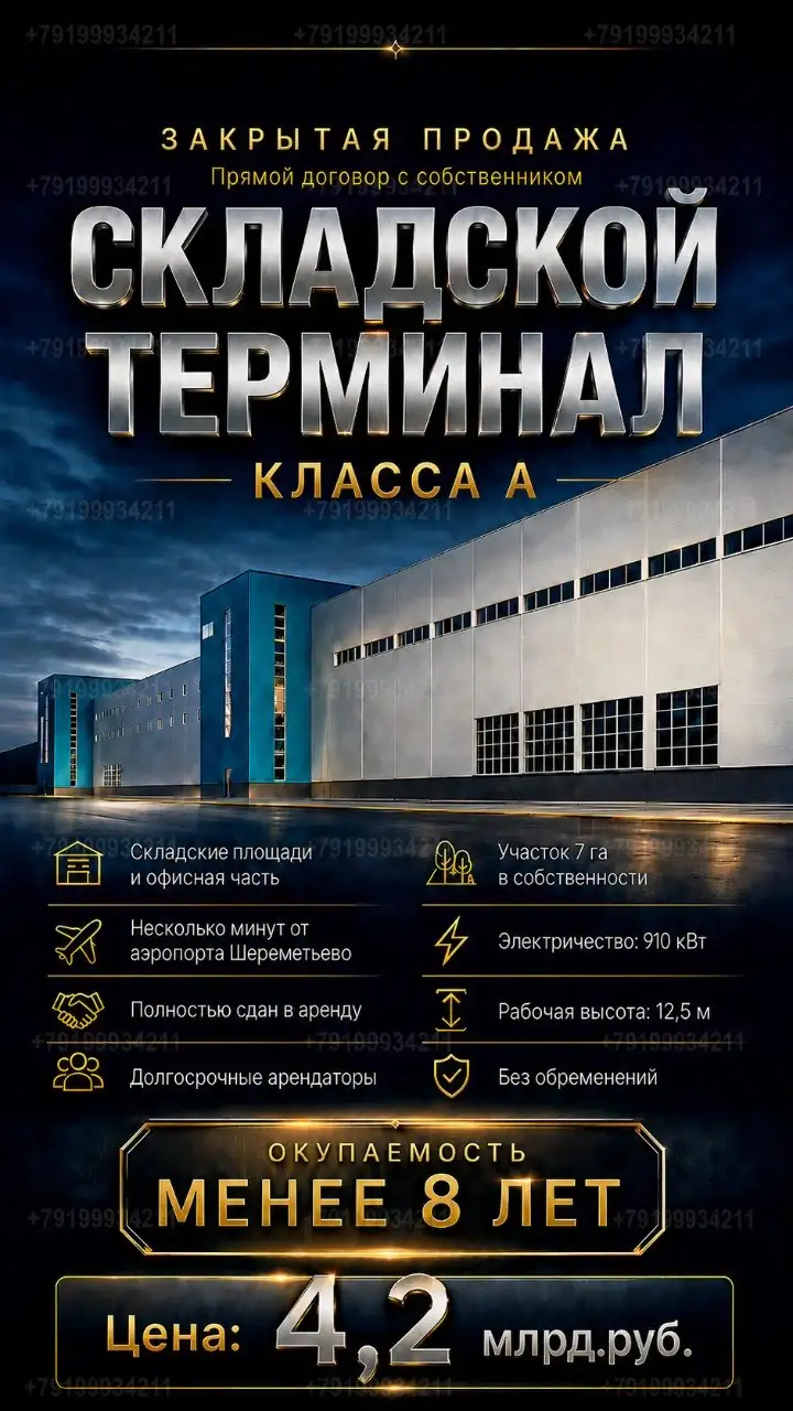 Крупные объекты коммерческой недвижимости в Москве - Коммерческая (Недвижимость) в Москва