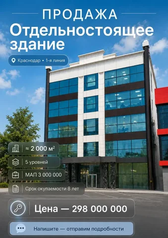 Коммерческая недвижимость в Москве - Офисная недвижимость в Москва