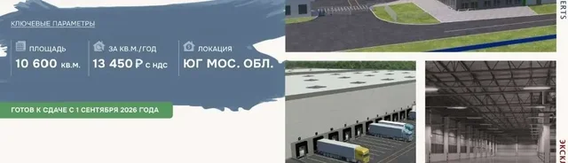 Сдам склад класса А в Шахово - Земельные участки в Шахово