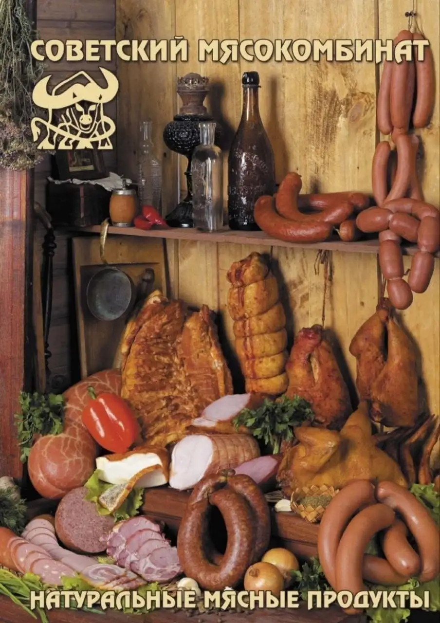 Продажа действующего мясокомбината - Пищевое производство (Готовый бизнес и оборудование) в Кировская область