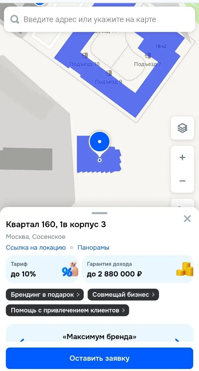 Аренда помещения под ПВЗ Озон в ЖК Дзен Кварталы - Коммерческая недвижимость (Недвижимость) в Москва
