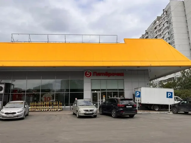 Помещение свободного назначения с арендатором Пятерочка - Коммерческая недвижимость в Москва