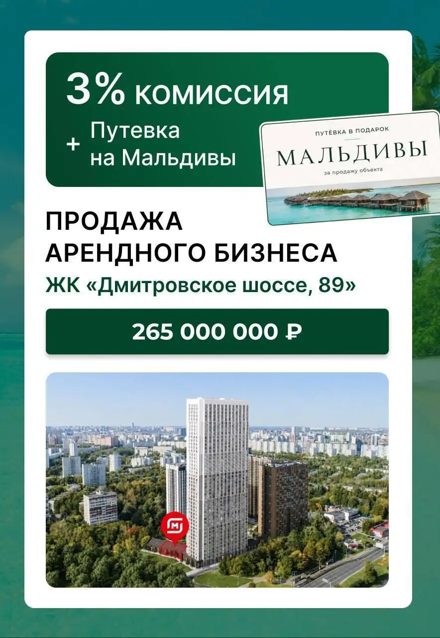 Арендный бизнес с федеральным арендатором Магнит у метро Селигерская - Коммерческая недвижимость (Недвижимость) в Москва