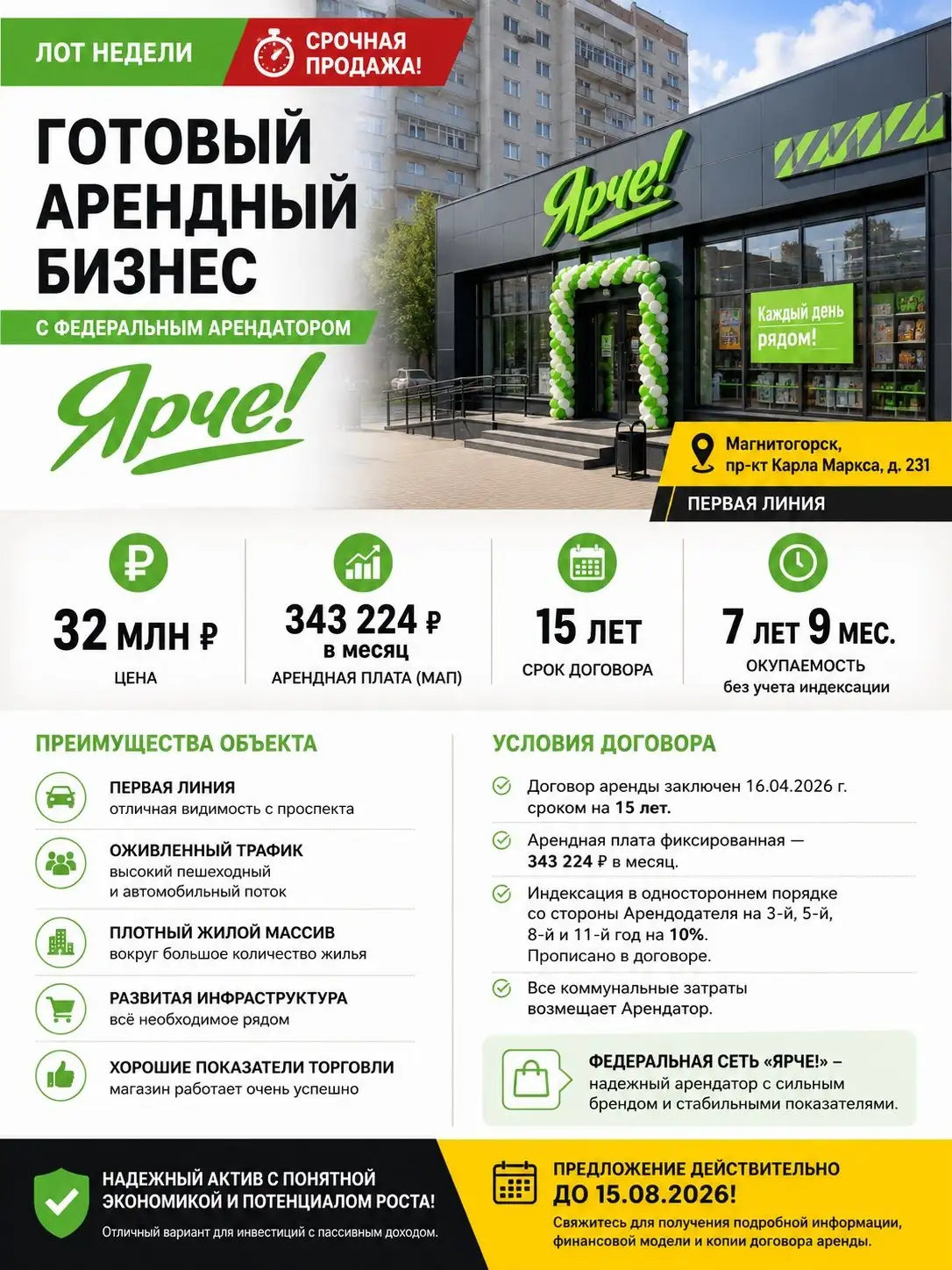 Продам ГАБ - Барахолка в Москва