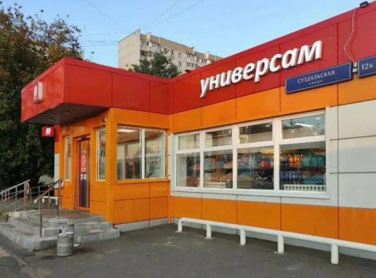 Продажа коммерческого помещения ГАБ Верный в аренде у Магнита - Коммерческая (Недвижимость) в Москва
