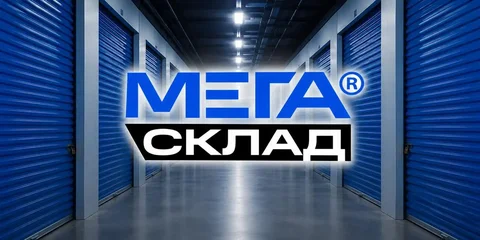 ГАБ с «Мегаскладом» в Тюмени, продажа готового бизнеса - Готовый бизнес и оборудование в Тюмень
