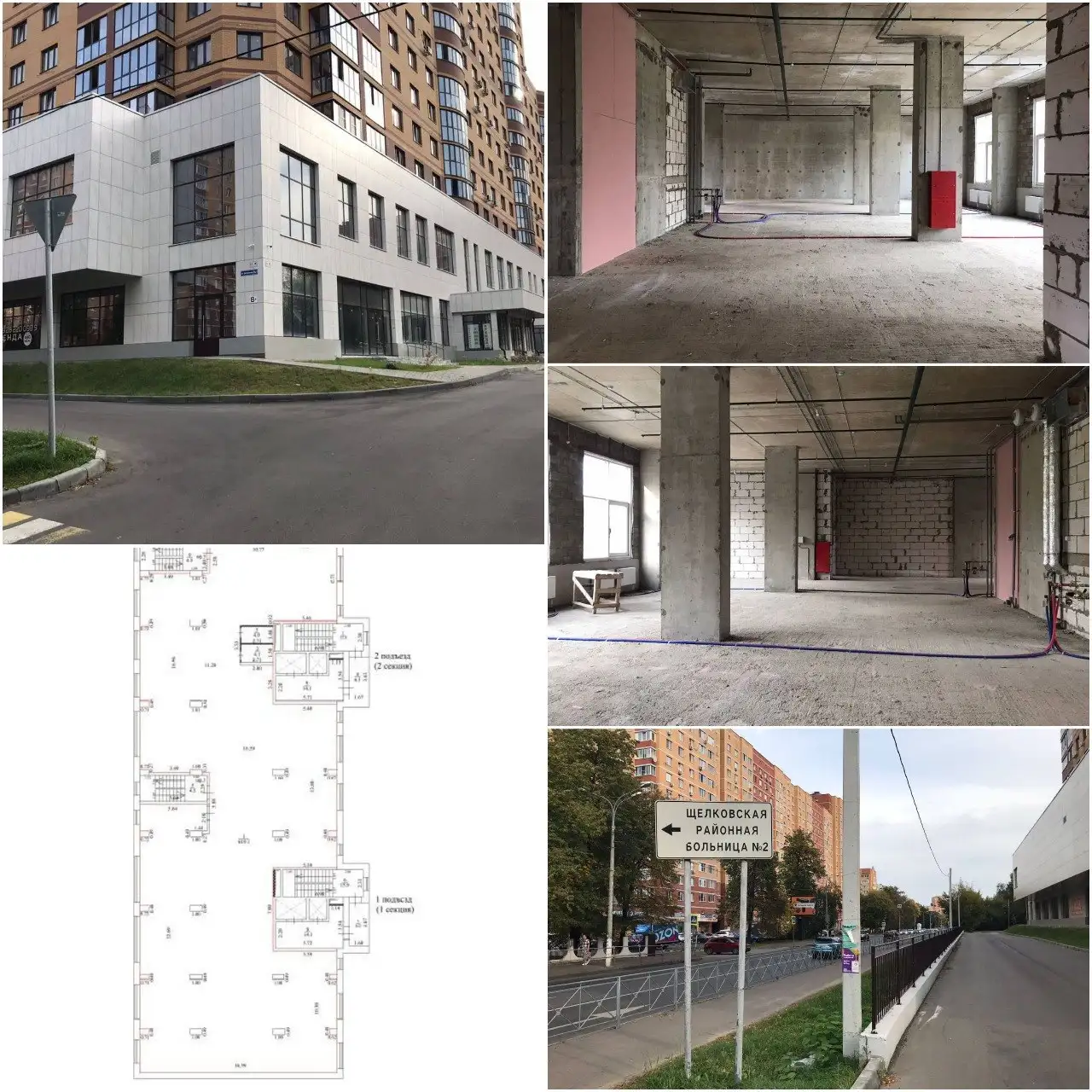 Продажа коммерческого помещения в ТЦ, Щёлково, 630 м² - Коммерческая недвижимость (Недвижимость) в Щёлково