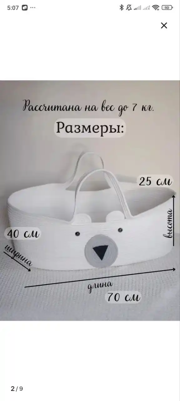 Продам кокон и корзину - Товары для детей в Симферополь