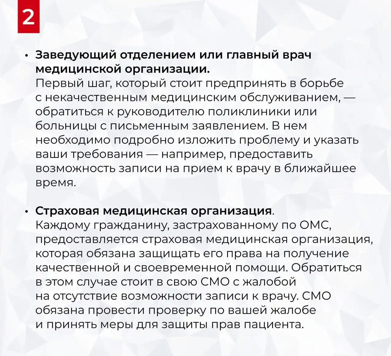 Куда жаловаться, если нет записи к врачу