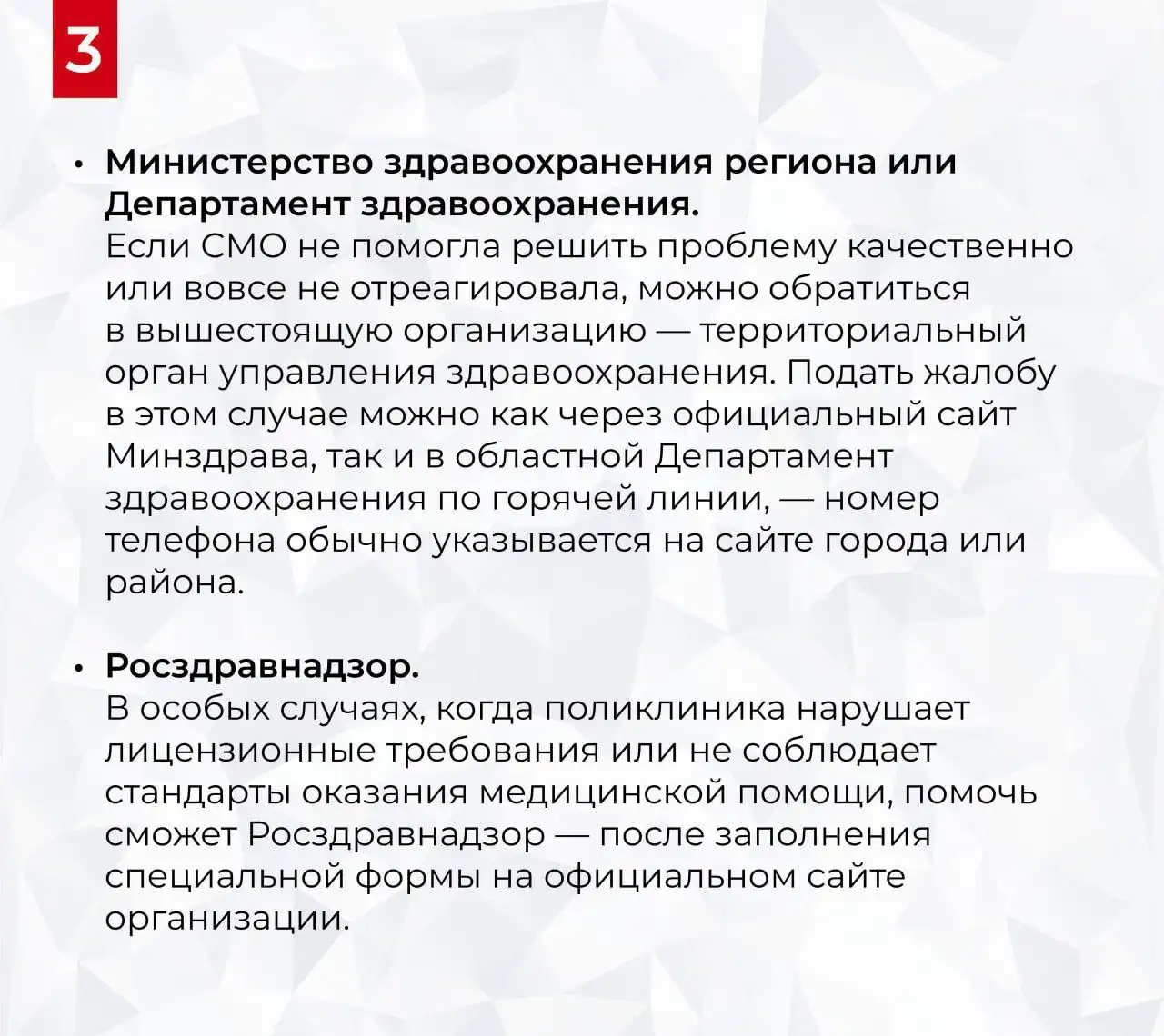 Куда жаловаться, если нет записи к врачу