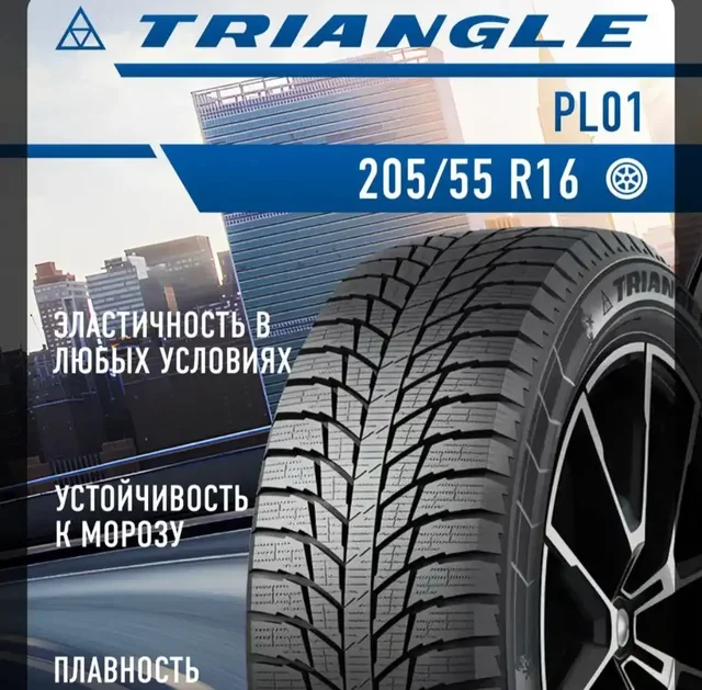 Продажа автомобильной резины 205/55/16 2023 года - Авто в Симферополь