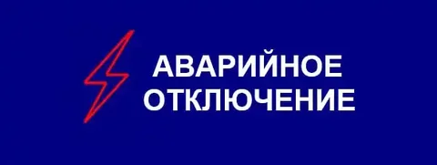 Восстановление электроснабжения в Симферопольском районе - Услуги в Симферополь