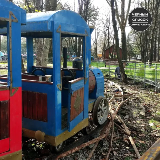 Закрытие Детского парка в Симферополе - частное объявление в Симферополь