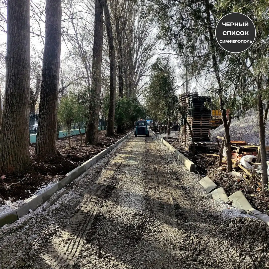 Закрытие Детского парка в Симферополе