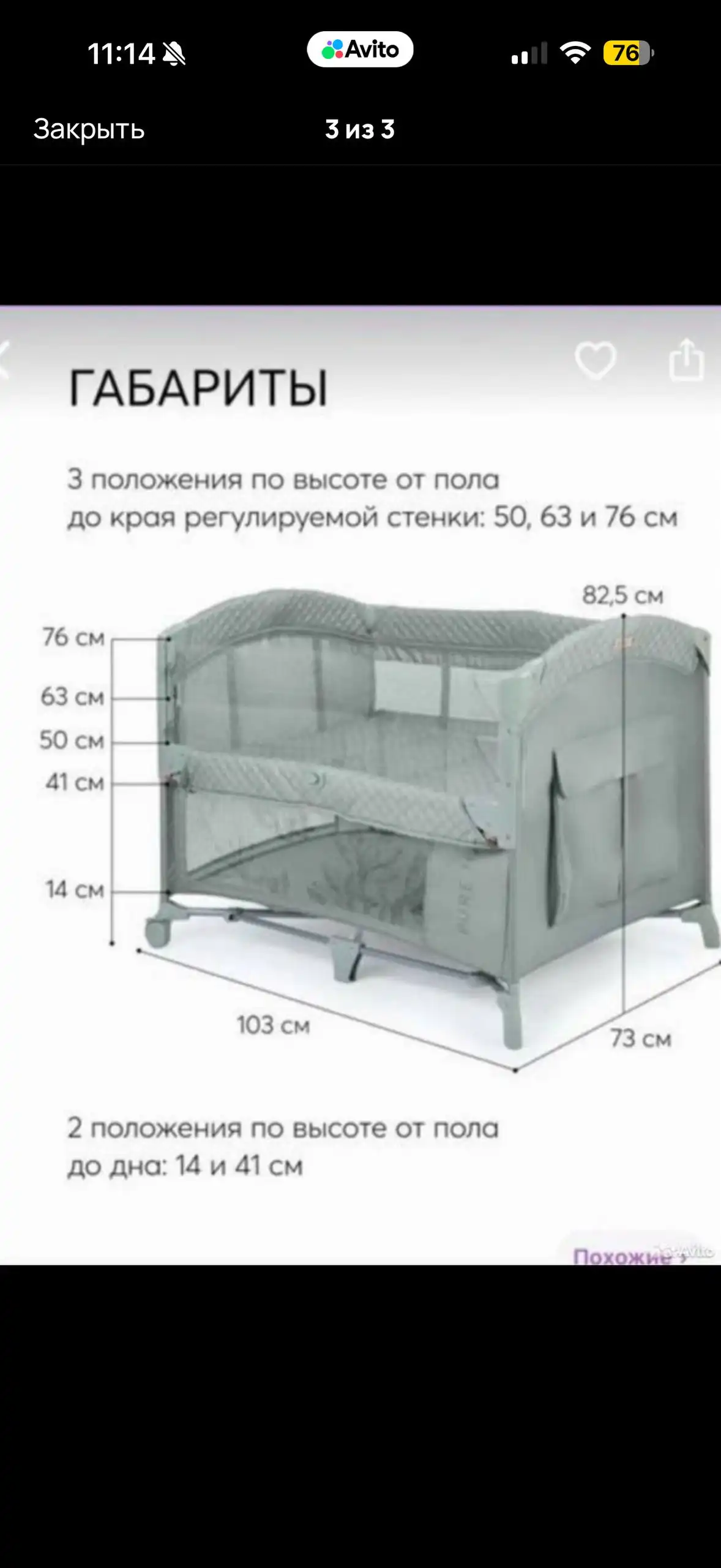 Продам кроватку-манеж с матрасом
