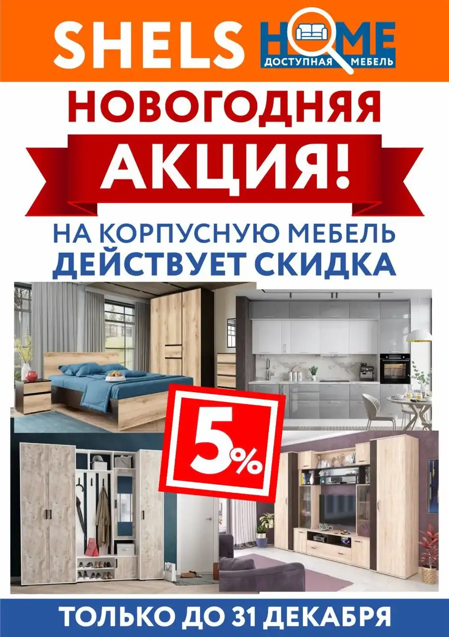 Мебель в наличии в Симферополе