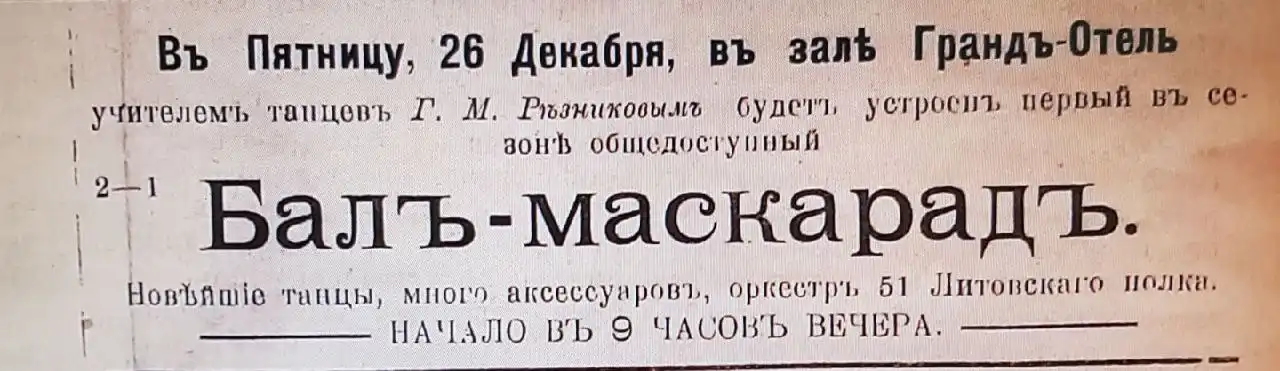 История новогодних праздников в Симферополе