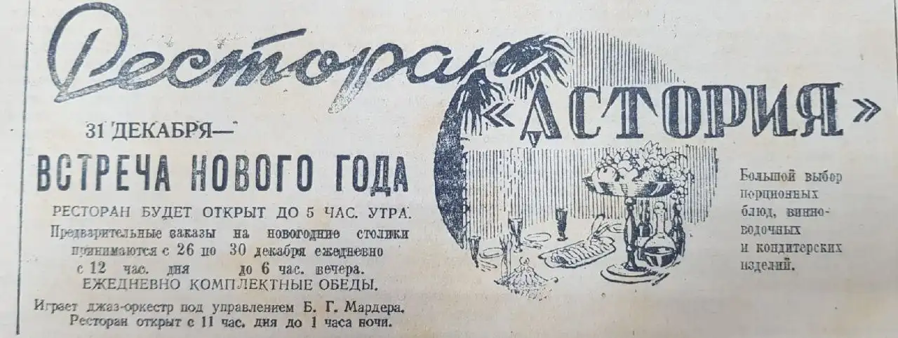 История новогодних праздников в Симферополе
