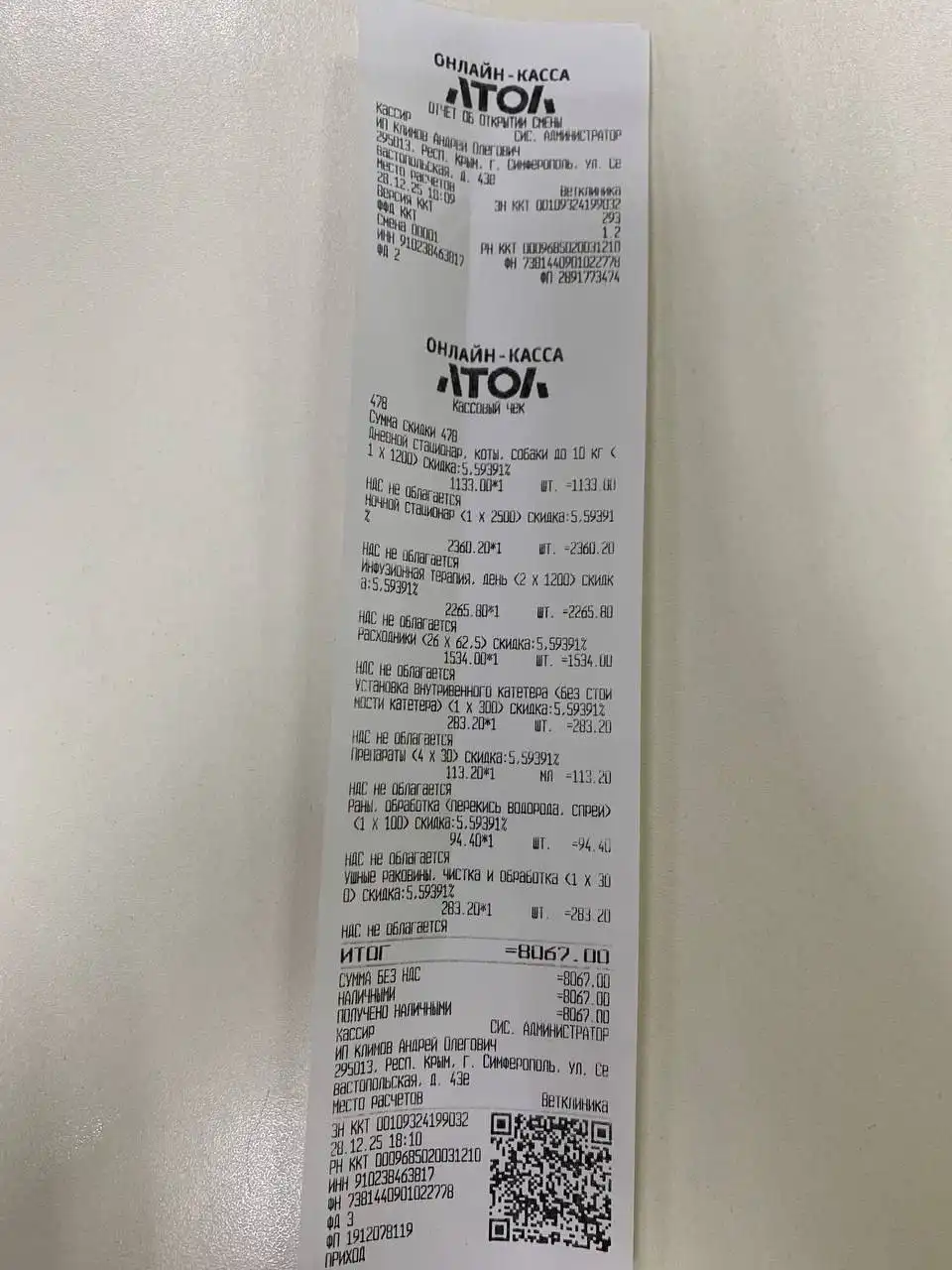 Лечение кота Рыжика после ранения